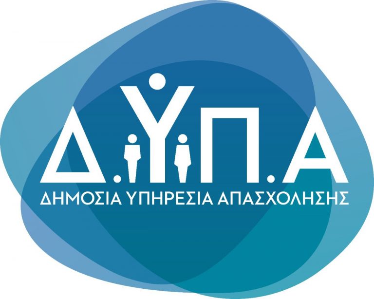 ΔΥΠΑ